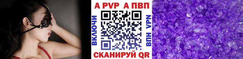 Купить где  Алексин  Alfa_PVP кристаллы 