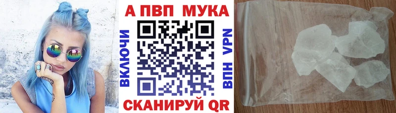 A PVP Crystall Алексин
