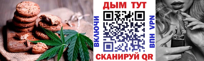 Canna-Cookies конопля  Купить закладки  Алексин 