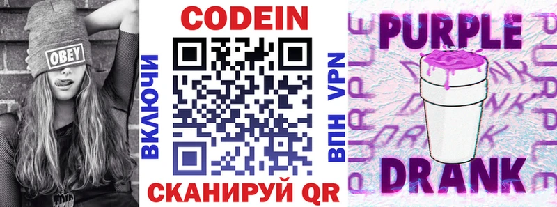 Кодеиновый сироп Lean напиток Lean (лин)  Купить  Алексин 