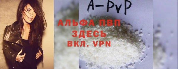 ALPHA PVP Красноперекопск