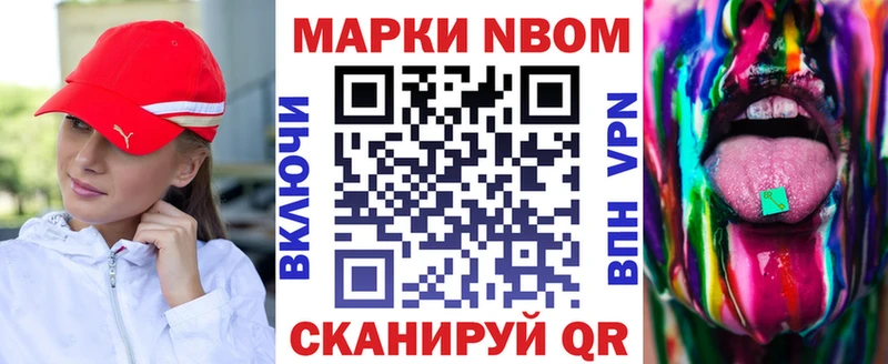 Наркотические марки 1,8мг  Купить где  Алексин 